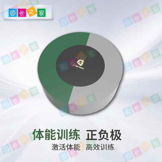体能跑酷正负极 商品图1