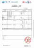 【检测报告】为质量负责 商品缩略图1