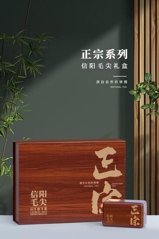 20元/套【正宗毛尖4听.木纹】整箱20套.整箱400元.包邮 商品图1