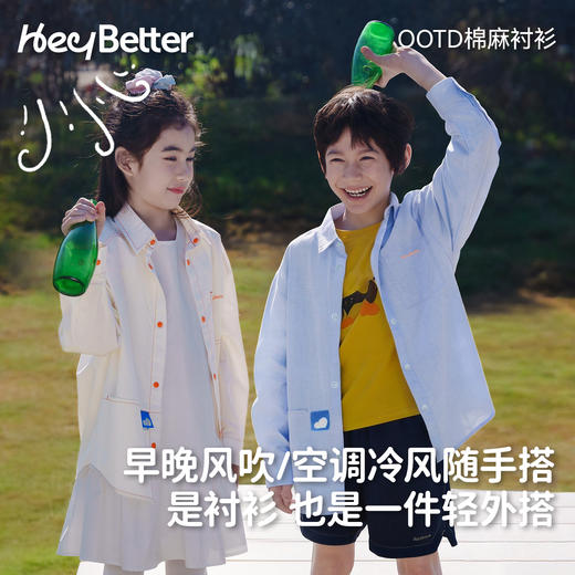 【HeyBetter】棉麻衬衫 商品图1