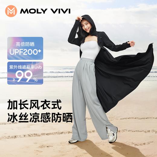【E】MOLYVIVI盈感长款防晒衣MLLJ22635 商品图2