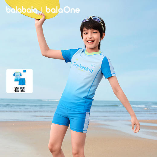 巴拉巴拉儿童泳衣套装男童26年夏新款游泳衣中大童分体防晒泳装 商品图1