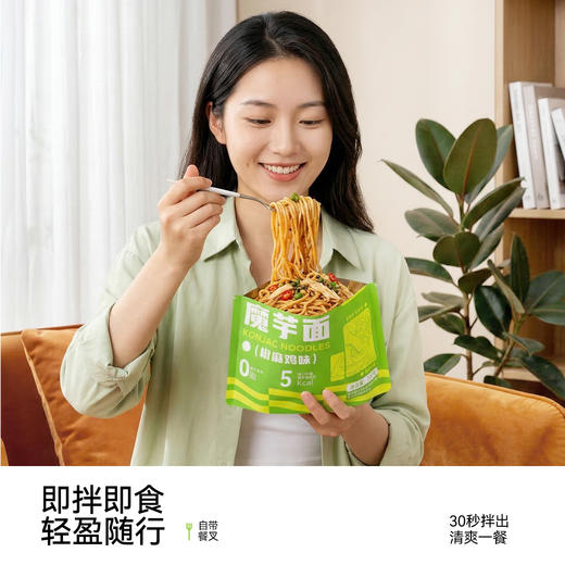 【低至4.4/餐】上新！哥本™魔芋面（椒麻鸡味/黑椒牛柳味/黑鸭味）【不可用券】 商品图5