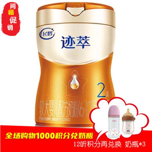 CN飞鹤 迹萃2段750g 商品图1