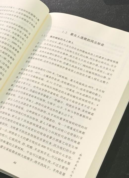 【绝版】《丝绸之路经济史研究（上下）》+《横跨欧亚：中世纪旅行者眼中的世界》，16开，平装，殷晴、李鸣飞著，兰州大学出版社2012/2014年一版一印，651+270面，两种三册总定价：188元 商品图4