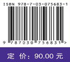 系统性红斑狼疮中西医认识 商品缩略图4