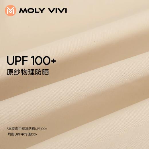 【E】MOLYVIVI人鱼侧影修身防晒衣MLLJ24043 商品图4