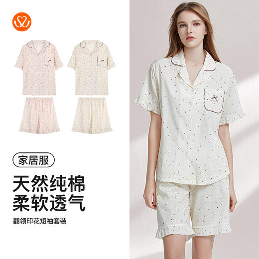 【7.5折限时特惠】【秀黛】女翻领印花短袖套装元气棉透气亲肤小波点印花复古刺绣木耳边浪漫甜美女夏季睡衣家居服W2551055T【门店同款】 商品图5