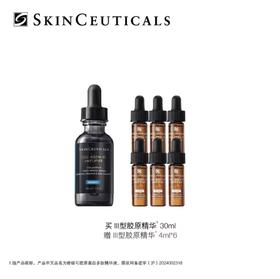 【春化节】【爆】1楼修丽可胶原蛋白多肽精华液30ml