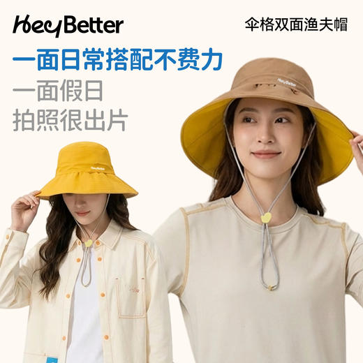 【HeyBetter】伞格双面渔夫帽 商品图1