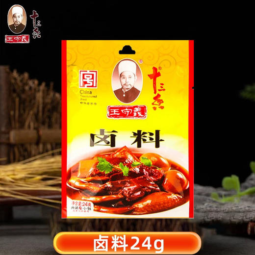 王守义卤料（24克/袋） 商品图3