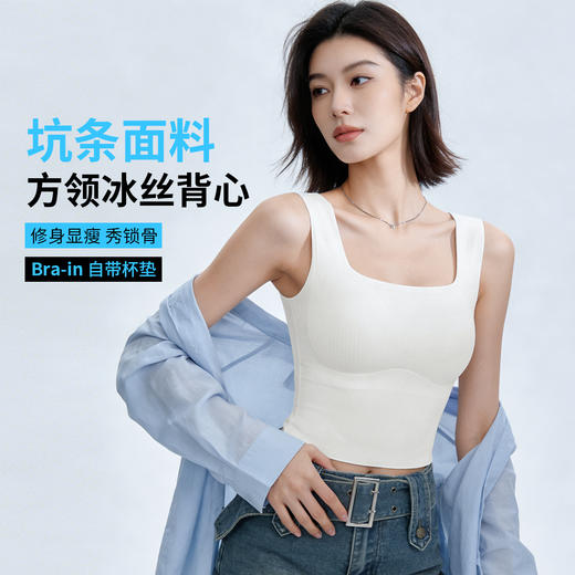 C2-【带胸垫】【适合85-150斤】润微全罩杯方领显瘦背心春夏百搭打底   洛雪泡梦/ 洛雪云瑕 商品图13