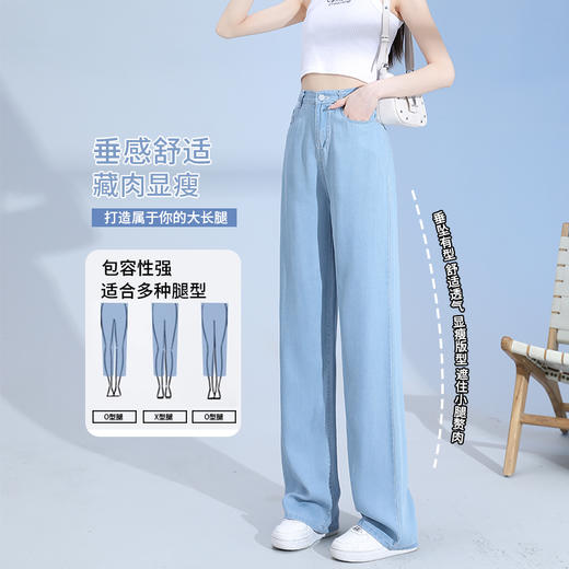 【喵小仟 天丝牛仔裤集合】两个款式 三种裤长 多色可选 窄版阔腿版型 轻薄舒适 凉爽透气 商品图6