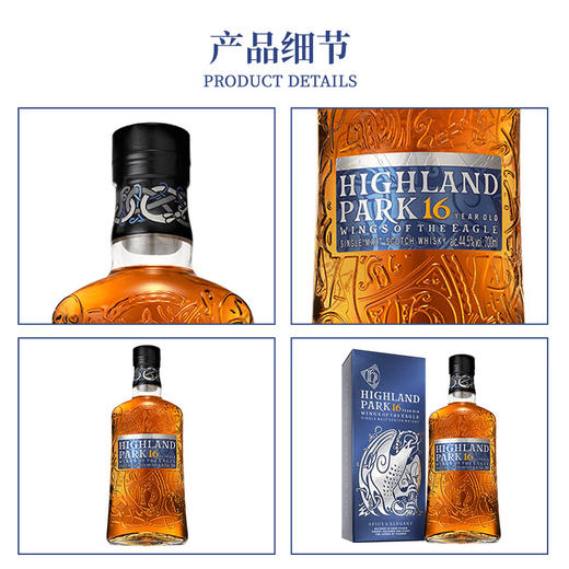 高原骑士雄鹰16年单一麦芽威士忌700ml 商品图3