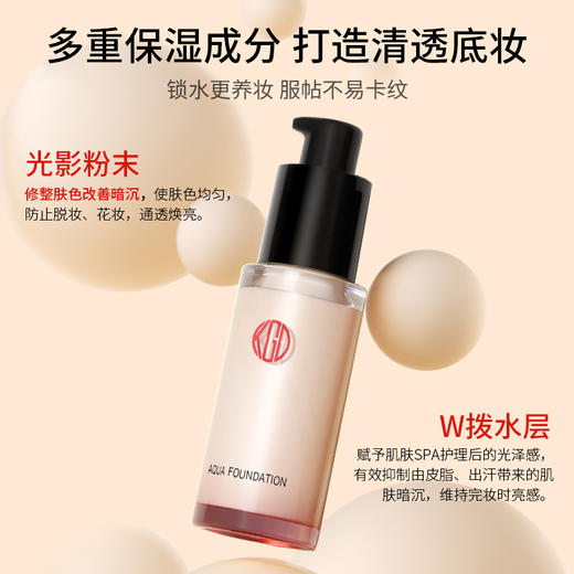 Koh Gen Do江原道 好莱坞御用！水漾美肌无瑕粉底液30ml 商品图1