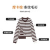 【商场同款】CNR6357 “ 躲猫猫毛开衫 ” 棉纱线打造 干爽舒适 条纹开衫 商品缩略图1