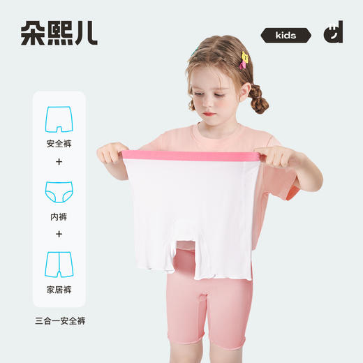 朵熙儿 女童天丝™莫代尔安全裤单条 商品图1