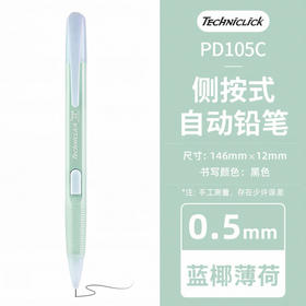 派通雾杆奶油色侧按自动铅笔PD105C-SH3X