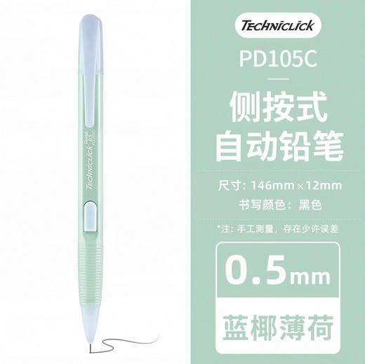 派通雾杆奶油色侧按自动铅笔PD105C-SH3X 商品图0