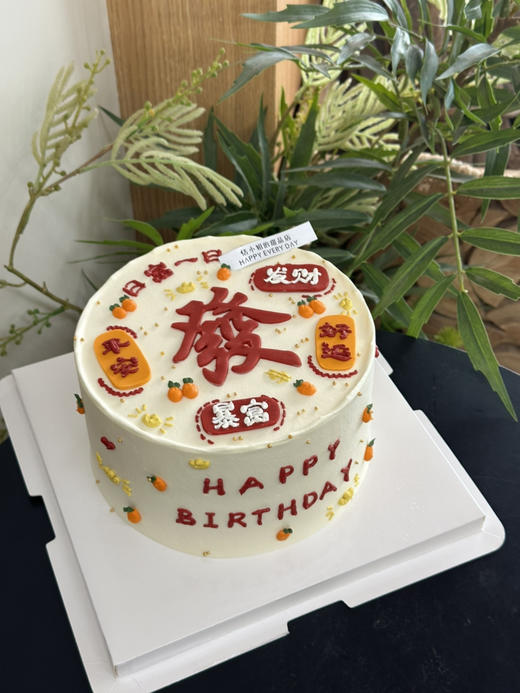 发财蛋糕，提前24小时以上预定 商品图5