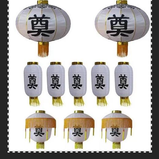 长10寸白事丧事祭奠灯笼殡仪灵堂布置白色日韩拉丝冬瓜灯笼 商品图1