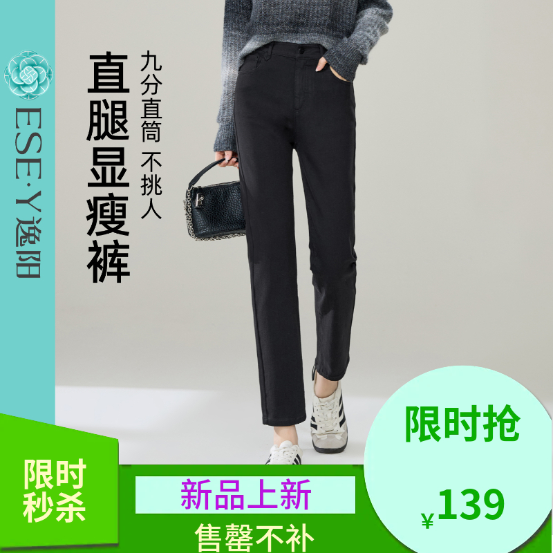 【春新品！4色！直腿显瘦裤】逸阳春季新款不易掉色直筒烟管牛仔裤9989