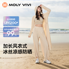 【E】MOLYVIVI盈感长款防晒衣MLLJ22635 商品缩略图1