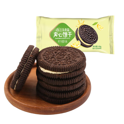 60g三牛夹心饼干原味 草莓味 柠檬味 袋装 休闲食品 下午茶零食 商品图1