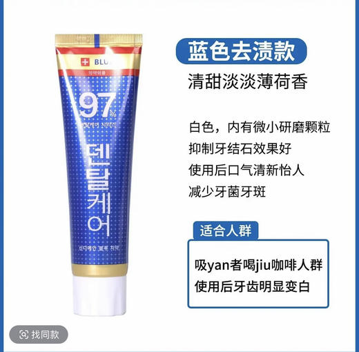 【买2送1】新迪美安97%牙膏120g*3支（效期26.6月，介意勿拍） 商品图3