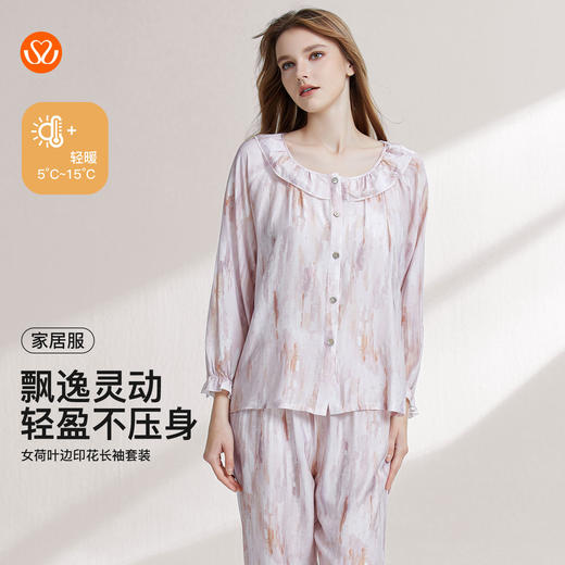 【7.5折限时特惠】【秀黛】女荷叶边印花长袖套装轻盈薄透飘逸灵动娃娃领微喇花边浪漫女春秋睡衣家居服W1551016T【门店同款】 商品图0
