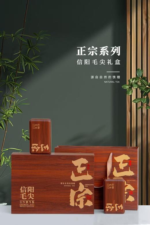 17元/套【正宗毛尖半斤.木纹】整箱20套.整箱340元.包邮 商品图0