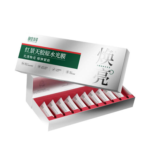 优选丨【到手47支 】 相宜本草 红景天胶原水光面膜 10支*2盒加赠17支+龙胆次抛*10支+面膜勺*1 商品图1