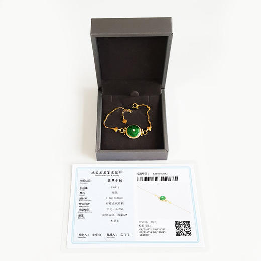 【天然正品】A货翡翠AU750黄金镶钻镶天然细腻满绿糯冰种平安扣翡翠手链 链长：19CM（皆取最大值）030326NJT13 商品图1
