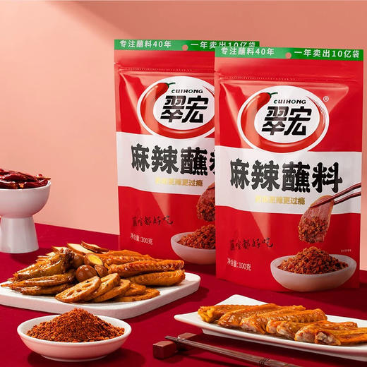 翠宏香辣蘸料（100克/袋） 商品图1