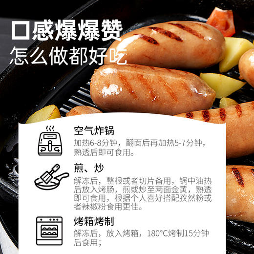 【发出后不支持拦截退货】大希地 爆有料无淀粉级醇肉肠 400g*2/400g*4 商品图4