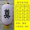 长10寸白事丧事祭奠灯笼殡仪灵堂布置白色日韩拉丝冬瓜灯笼 商品缩略图0