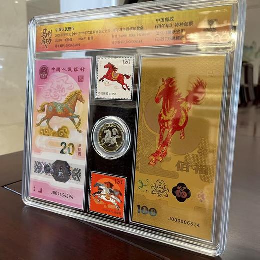 马到成功邮币钞套装 商品图3