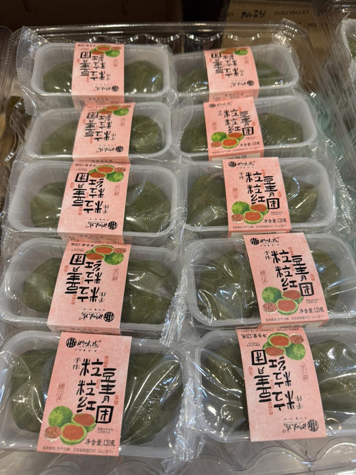 手作粒粒红豆青团 2枚装120克 商品图1