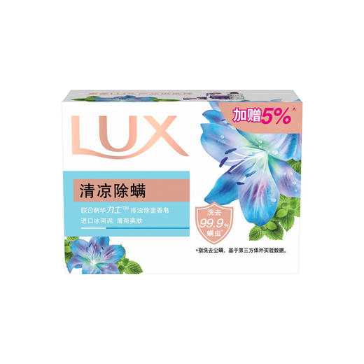 【特价】力士排浊除菌香皂100g 商品图2