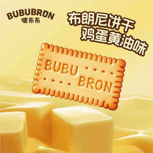诺比欧啵布布布朗尼饼干 商品图3