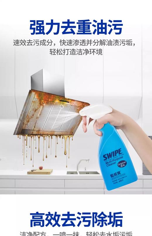 【2装装】（蓝）威宝原味多用途清洁剂即用装 500克+补充装500克 商品图3