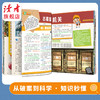 【8-15岁】《天天爱科学》（逻辑与推理）杂志 已更新至2026年三月刊 商品缩略图4