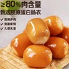 【一口嘎嘣脆小肉蛋❗️解馋抗饿】Q弹脆爽，肉质紧实，营养美味！小小肉肠小肉蛋独立包装即食脆皮肉粒肠高蛋白鸡肉肉爆汁代餐速食 商品缩略图1