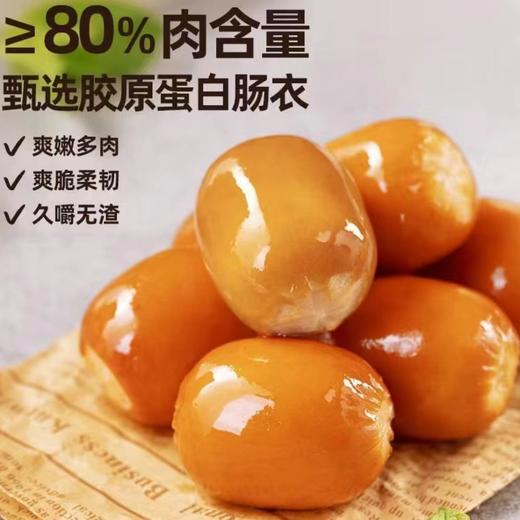 【一口嘎嘣脆小肉蛋❗️解馋抗饿】Q弹脆爽，肉质紧实，营养美味！小小肉肠小肉蛋独立包装即食脆皮肉粒肠高蛋白鸡肉肉爆汁代餐速食 商品图1