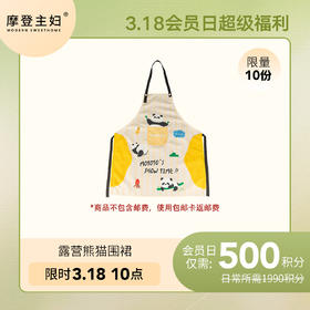 【3.18会员积分兑换专享】露营熊猫围裙（拍此链接不发货）