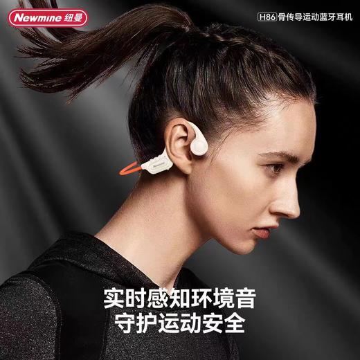 纽曼骨传导蓝牙耳机H86 商品图3