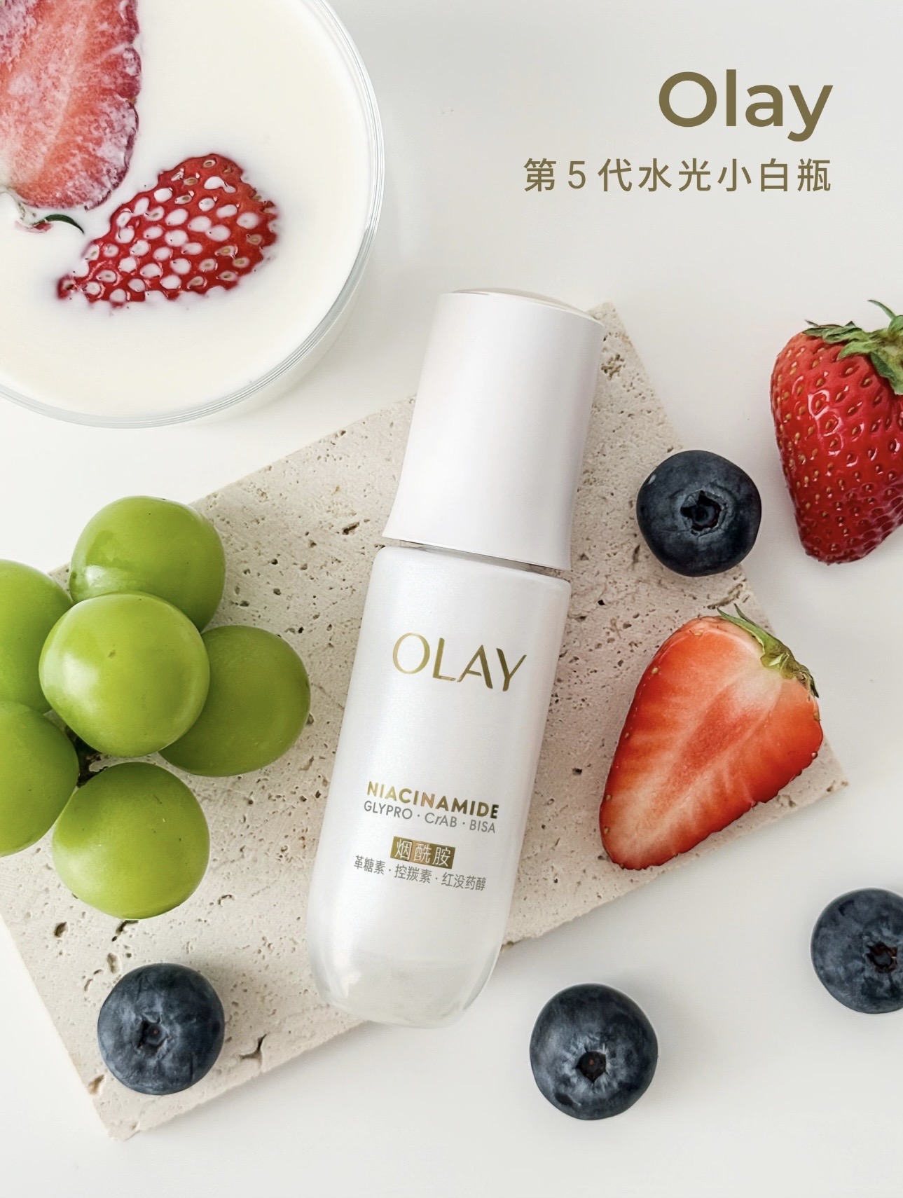 OLAY水光小白瓶美白精华液超抗糖玉兰油面部提亮保湿新款五代50ml