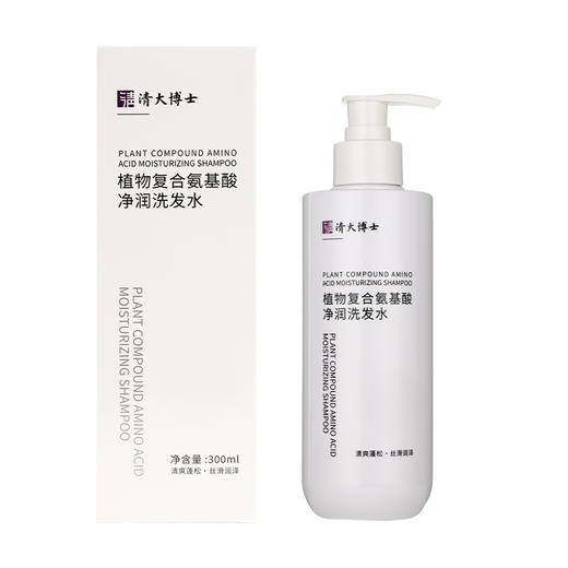 【头皮清爽不闹心】清大博士又又叒出手了！植物复合氨基酸洗发水 专研三层净润 洗发无烦恼 商品图3