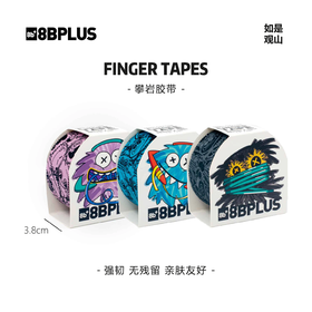 8BPLUS新品胶带攀岩抱石野攀专业易撕手指胶带胶布FINGERTAPE