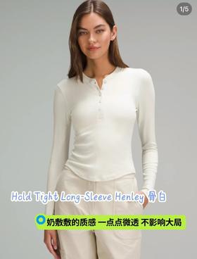 Hold Tight 奥地利兰精莫代尔亨利领长袖tee 打底